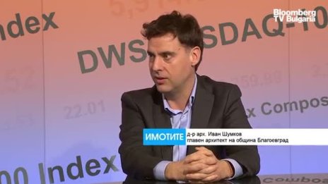 Благоевград планира индустриален парк и бизнес акселератор