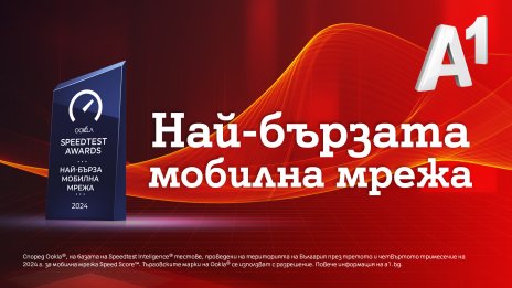 Ookla&reg;: Мобилната мрежа на А1 е най-бързата в България 