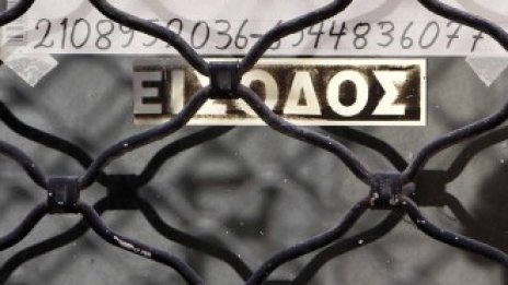 Гръцките фирми и потребители се "изнасят" навън