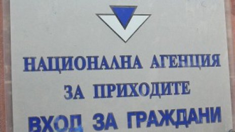 НАП провери над 1500 фирми за нелогично високи касови наличности
