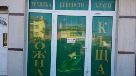 „София Комерс ЗК“ отчита 42% срив на печалбата в началото на годината