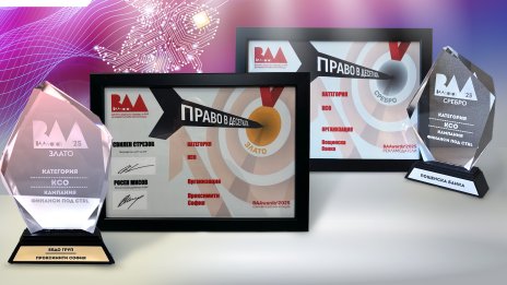 Пощенска банка и BBDO Group/Proximity Sofia с два престижни приза от BAAwards’2025