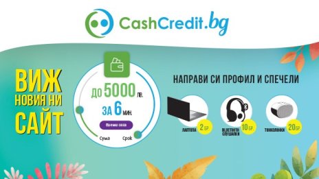 Има ли технологично кредитиране в България?