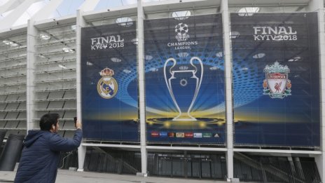 И най-скъпите отбори в Шампионска лига са... 