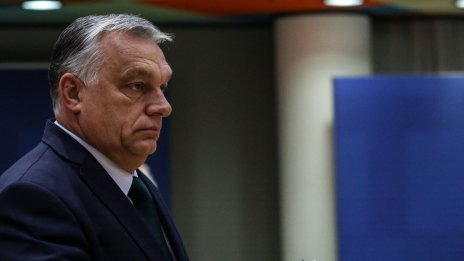 Европейските средства за Унгария са в риск след решение на ЕК