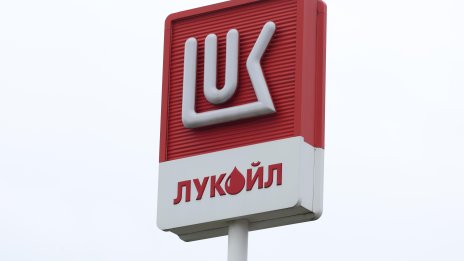 Румъния се готви да поеме контрол над местните активи на "Лукойл"