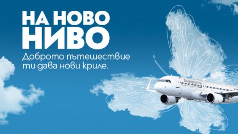 &bdquo;България Еър&ldquo; отново е официален превозвач на кино-литературния фестивал &bdquo;Синелибри&ldquo;