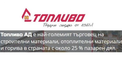 Продажбата на бензиностанции SNG вероятно е по принуда след рекордни загуби на Топливо