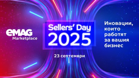 Sellers’ Day 2025: ден на стратегиите, AI и новите програми за растеж в eMAG Marketplace