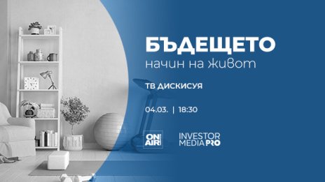 В „Бъдещето“ на 4 март: Повишава ли се действително ръстът на доходите в България?