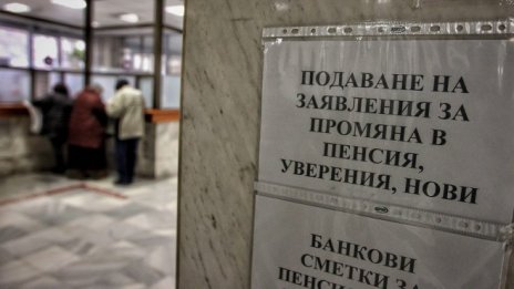 НОИ трябва да доплати по над 50 лв. на 4712 пенсионери през февруари
