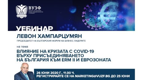 ВУЗФ с нова онлайн публична лекция – този път с лектор Левон Хампарцумян