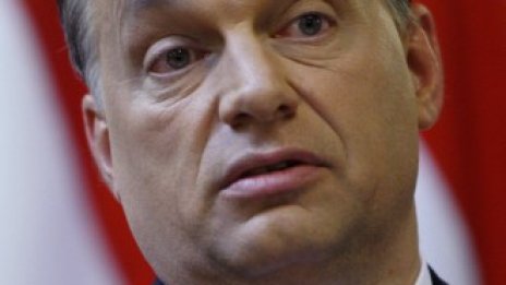 Унгария отхвърли условията на МВФ и ЕС за нова финансова помощ