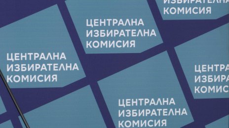 Илияна Йотова назначи новия състав на ЦИК