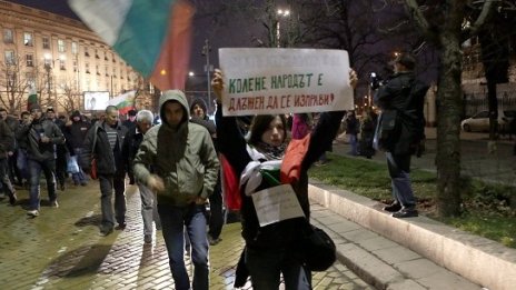 Протестиращите искат гражданско участие в ДКЕВР