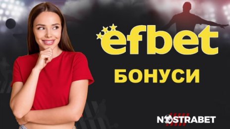 Кой може да получи VIP казино бонус от efbet