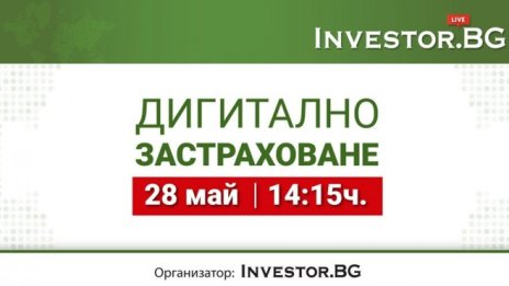 Застраховане в ерата на коронакризата - следете live уебинара на Investor.bg
