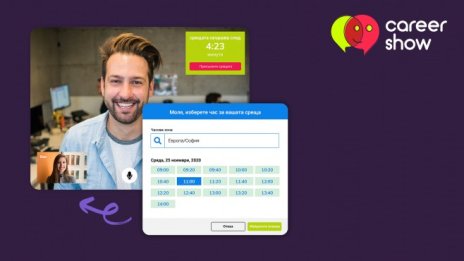 Водещото кариерно експо Career Show 2020 става хибридно