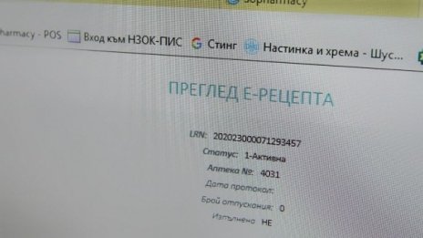 Как ще работи системата за електронни рецепти от 1 май