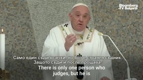 Папа Франциск отбеляза Велики четвъртък