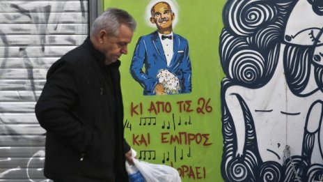 Колко голям е гръцкият данъчен проблем