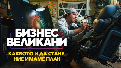 Vivacom продължава кампанията &bdquo;Бизнес Великани&ldquo; с нова оферта за малкия бизнес