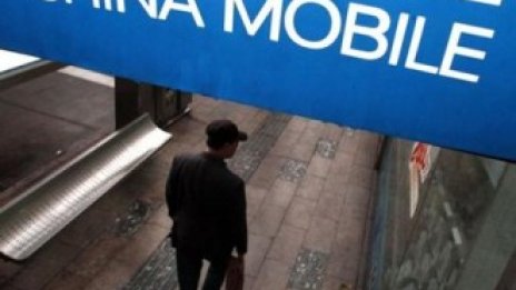 China Mobile планира международна експанзия