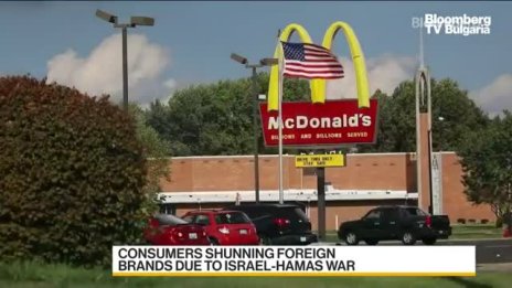 Starbucks, Cola-Cola и McDonald&rsquo;s са подложени на бойкот заради Газа