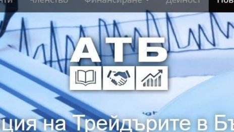 АТБ: Спорна работа в полза на българските инвеститори