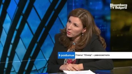 И. Цанова: Планът „Юнкер“ промени правилата за малките фирми у нас