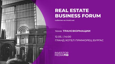 Real Estate Business Forum Бургас 2025: Архитектурното наследство като ресурс за устойчиво развитие 