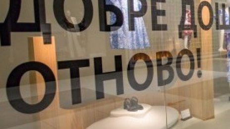 Приходите на наемателите на търговски площи у нас са намалели с до 50%