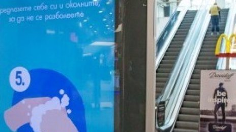 Българските молове не радват южноафриканските си собственици през пандемията