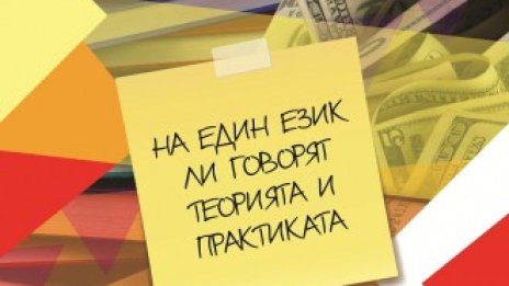 Григорий Вазов: В университета трябва да се влиза трудно и да се излиза трудно