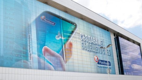 Нов депозитен продукт от Пощенска банка*