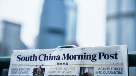 Пекин иска Alibaba да намали медийните си активи