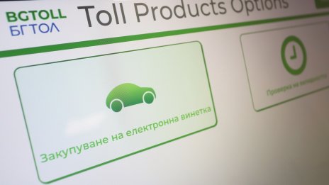Тол системата очаква около 800 млн. лв. приходи за 2023 г.