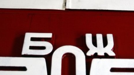 Електронната система за продажба на билети за влак се отлага за 2014 г.