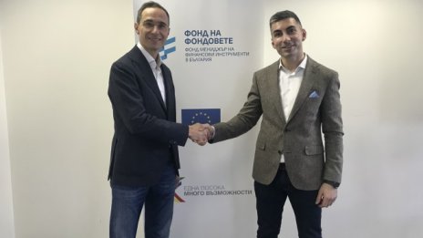 Фондът на фондовете подписа договор с посредника за мецанин фонда