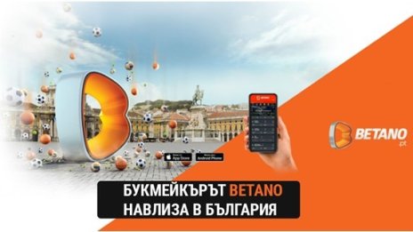 Кои са Betano - едно от онлайн казината с интерес към българския пазар