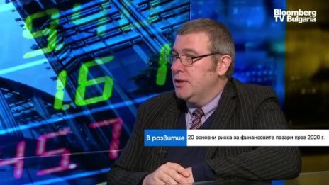 Какви ще са предизвикателствата пред финансовите пазари през 2020 г.?