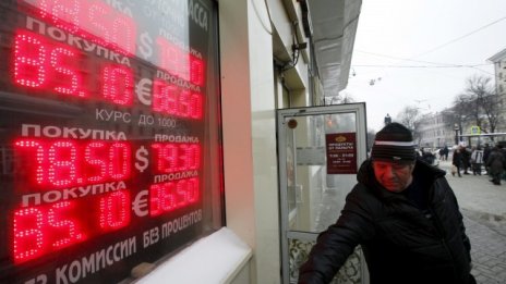Рублата се обезцени до ново дъно