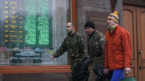 Изправя ли се Украйна пред банкова паника?