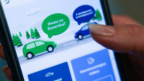 От 1 май влизат в сила новите цени на винетките