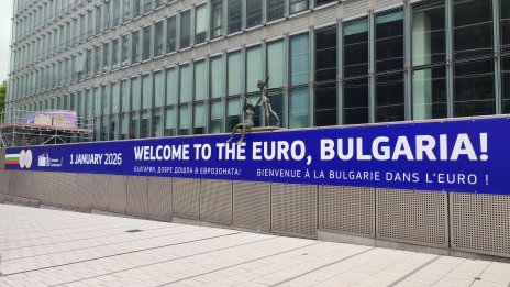 И последната врата се отвори: България влиза в еврозоната от 1 януари 2026 г.