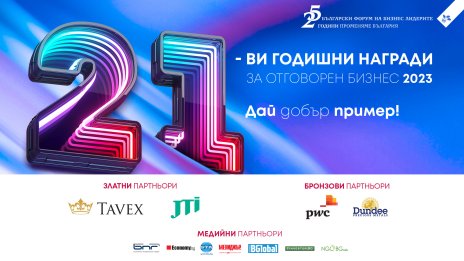 126 корпоративни инициативи с кауза се състезават за Наградите за отговорен бизнес 2023