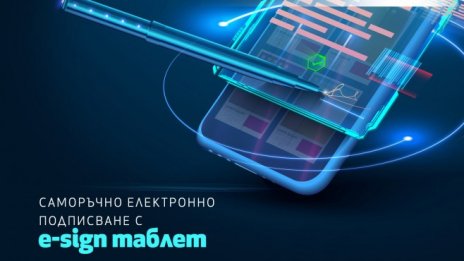 Fibank с поредна инициатива в подкрепа на дигитализацията 