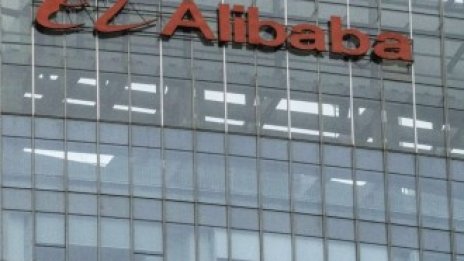 Alibaba ще инвестира 28 млрд. долара за три години в облачни услуги