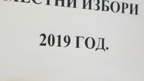 По-ниска избирателна активност и по-малко нарушения на балотажа 