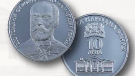 От 6 февруари влиза в обращение сребърна възпоменателна монета, посветена на Найден Геров